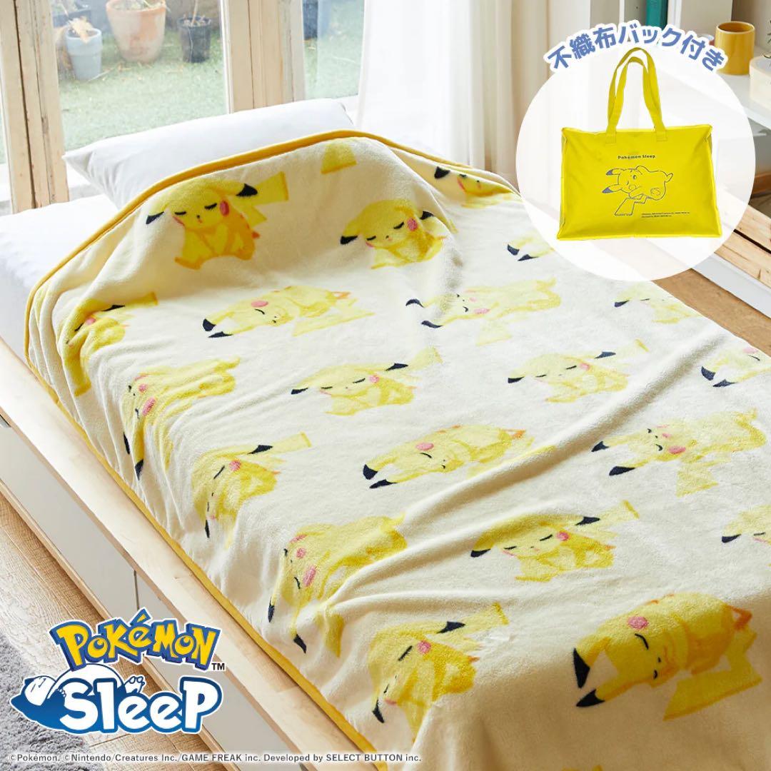 ポケモン　スリープ ピカチュウ　ブランケット　シングル　完売品　毛布　西川