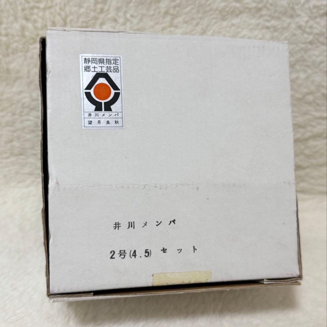 未使用保管品 井川メンパ 望月良秋作 2号椀