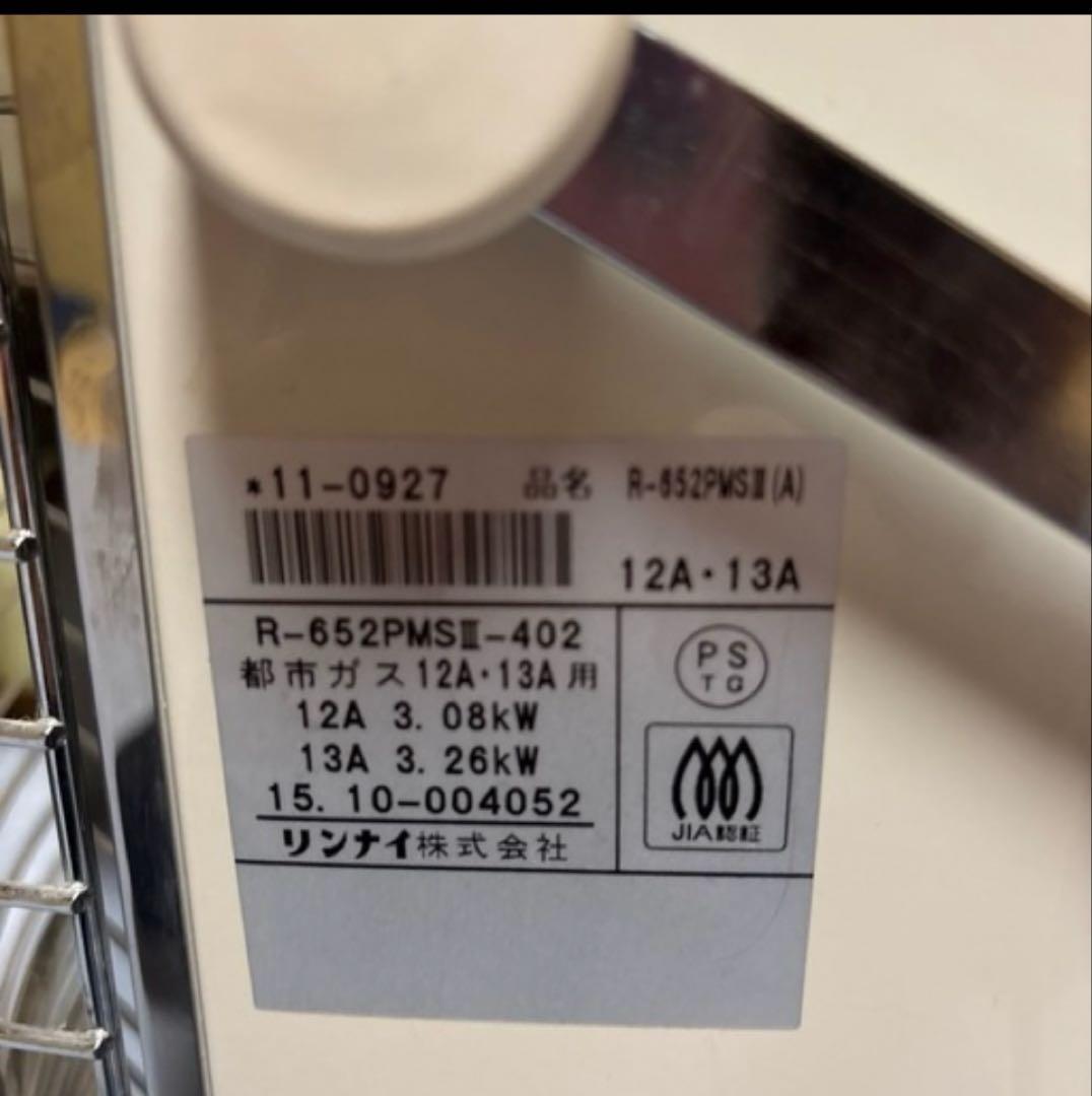 リンナイ都市ガス用ストーブ　ホワイト