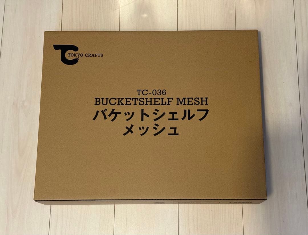 TOKYO CRAFTS バケットシェルフメッシュ 2つセット