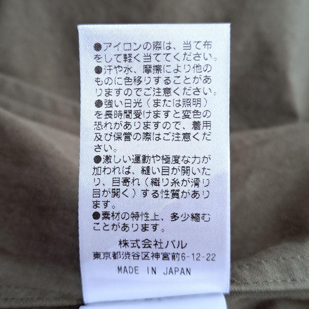 satto様　新品タグ付 定価4.1万ドローイングナンバーズ サファリジャケット