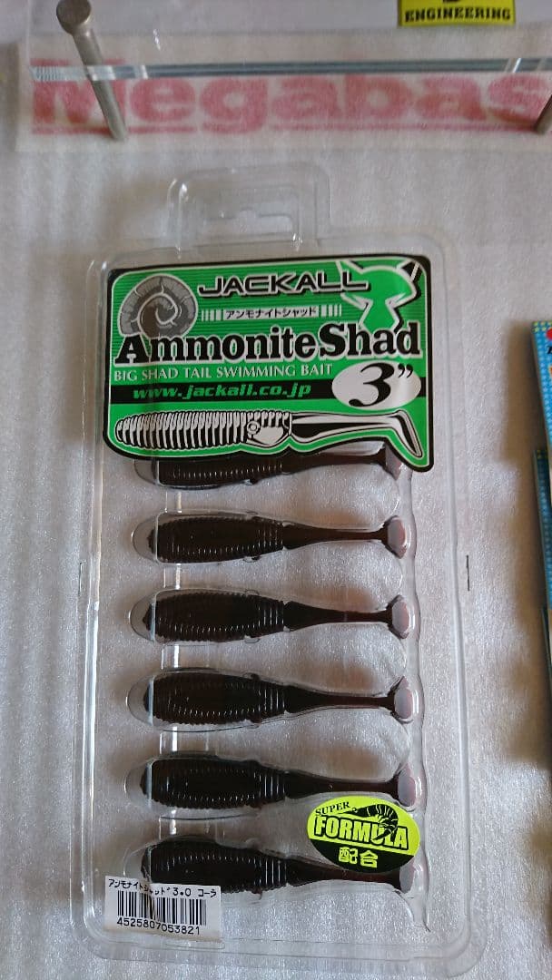 ジャッカル アンモナイトシャッド&チョッパー実釣セット (計7点) 新品未開封