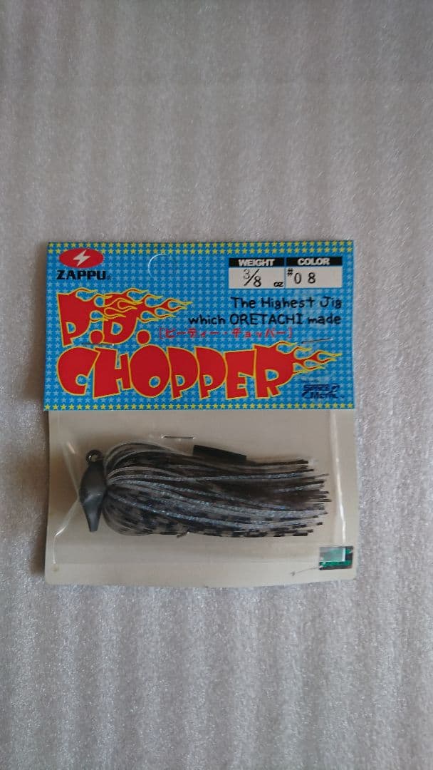 ジャッカル アンモナイトシャッド&チョッパー実釣セット (計7点) 新品未開封