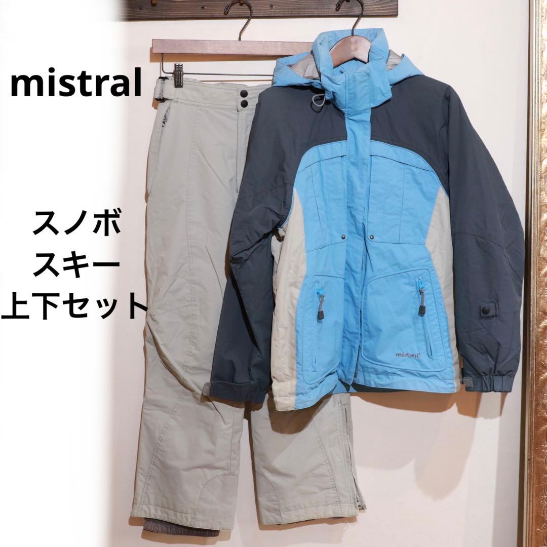 mistral ミストラル　スノボ・スキーウエア上下セット　水色xグレー