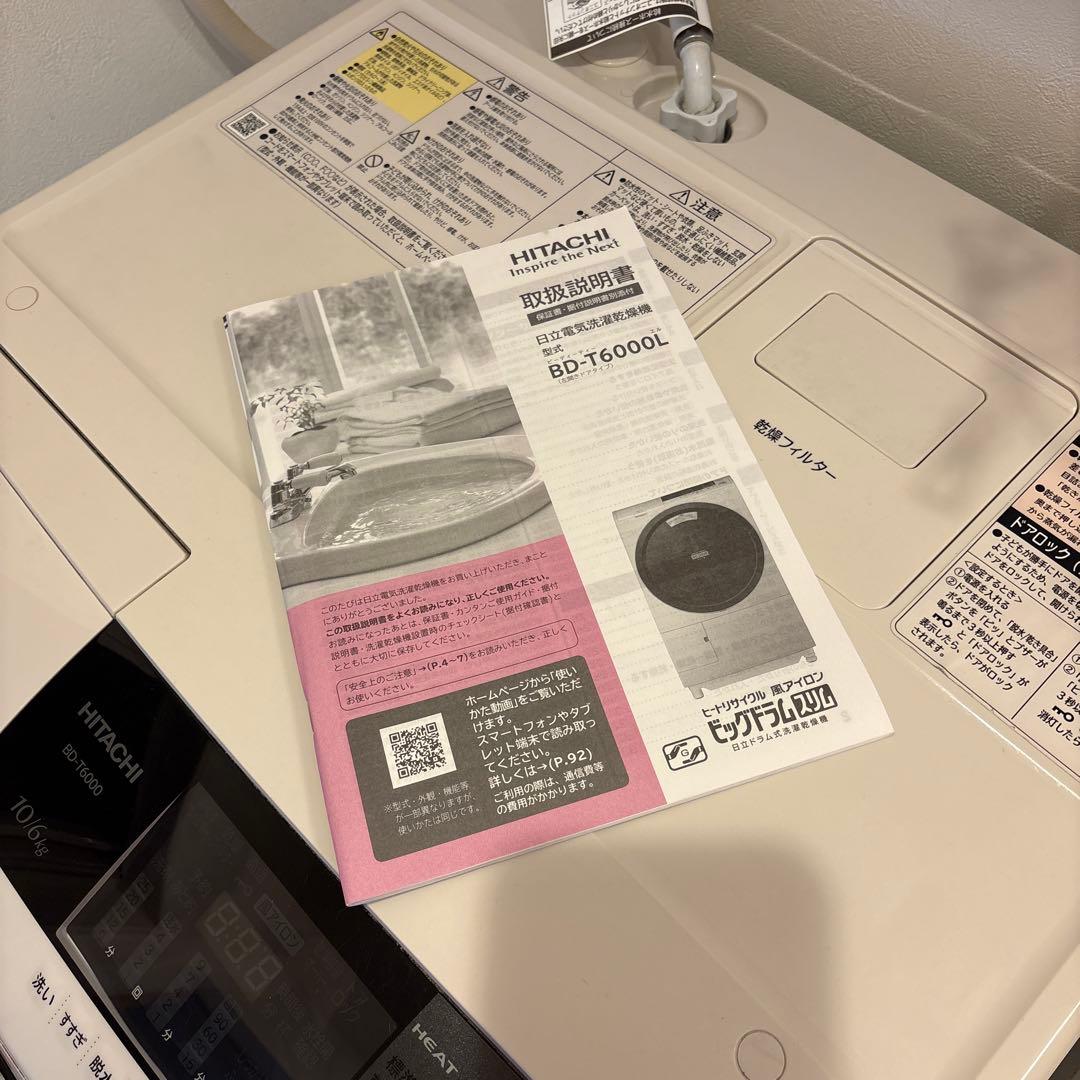【特価】HITACHI ドラム式洗濯機 BD-T6000L 10/6kg