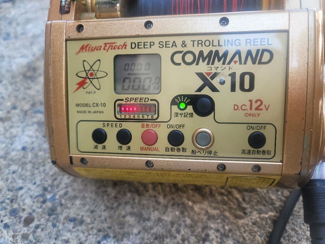 ★ミヤマエ★　ミヤエポック COMMAND X-10 電動リール