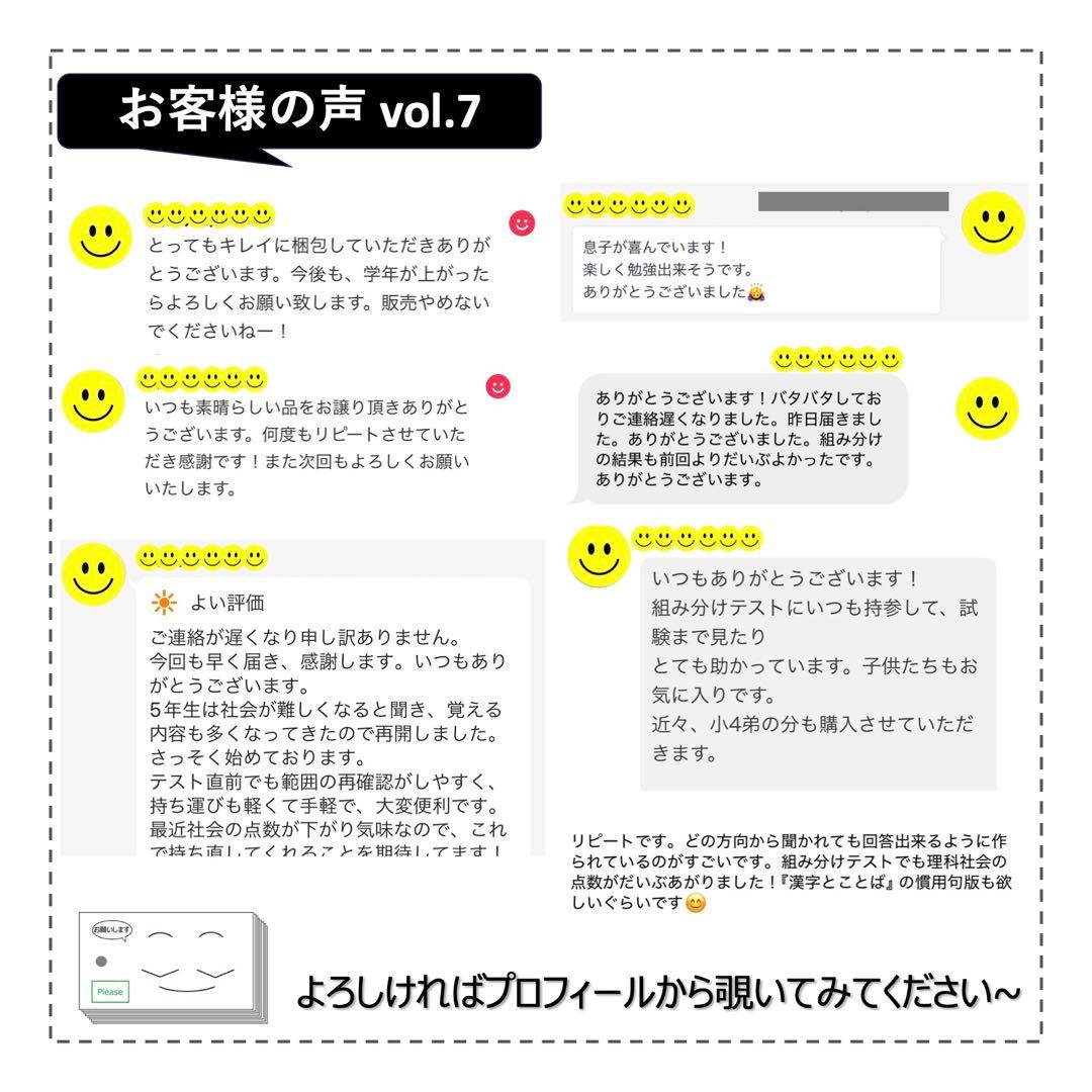 中学受験【4年下全セット 理科 1-18回】組分けテスト対策 予習シリーズ
