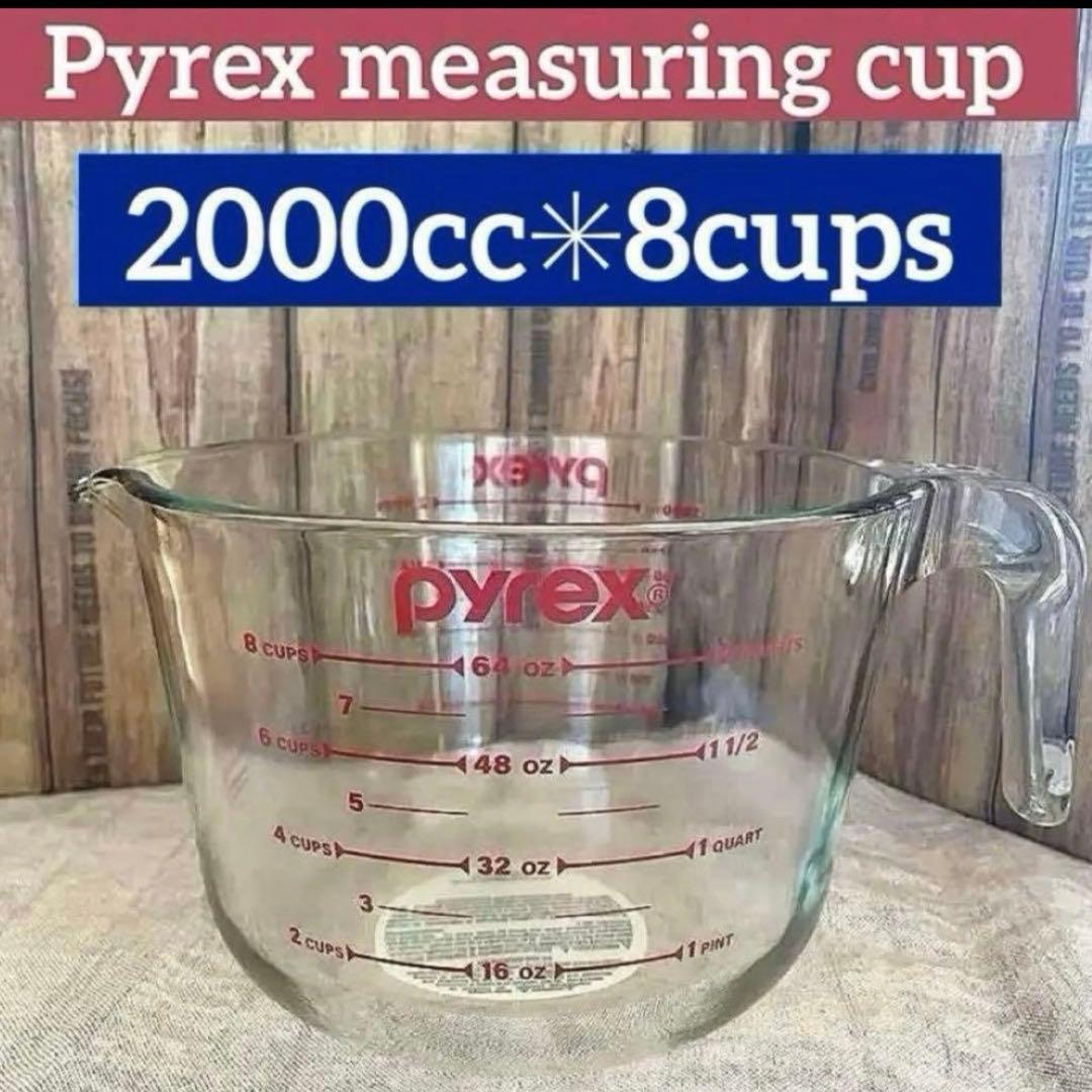 超貴重！新品未使用✳︎Pyrex✳︎ガラス製✳︎計量カップ2L(8cups)