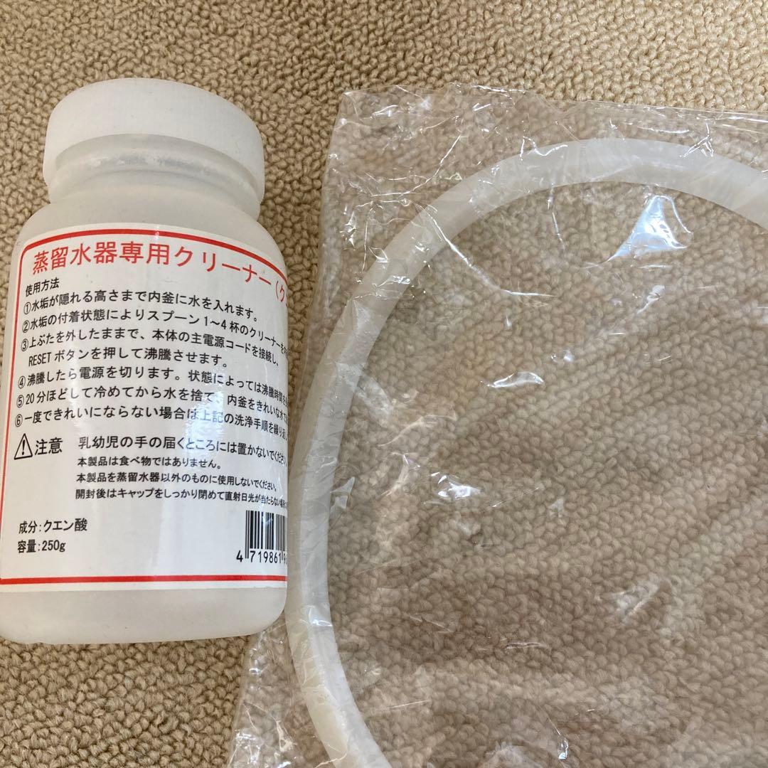 メガホーム　蒸留水器