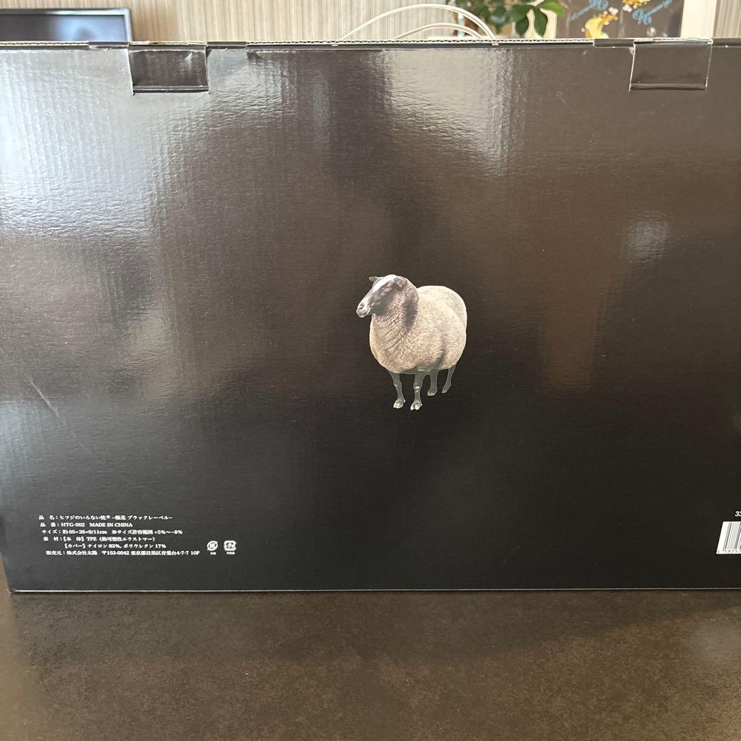 ヒツジのいらない枕 極柔【ブラックレーベル】　コストコ　2個セット　美品