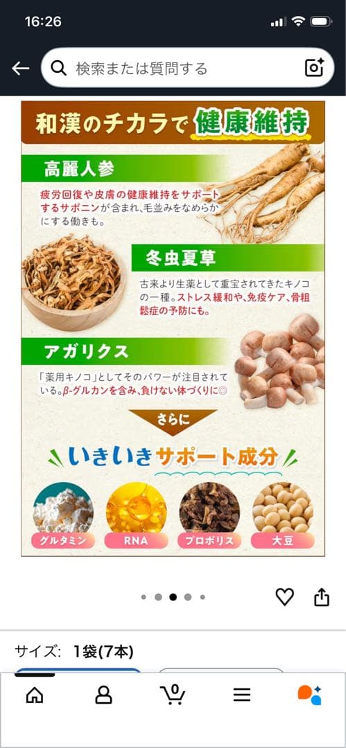 いきいき元気ぴゅあピーレ7本入り2袋、てくてく歩くぴゅあピューレ7本入り12袋