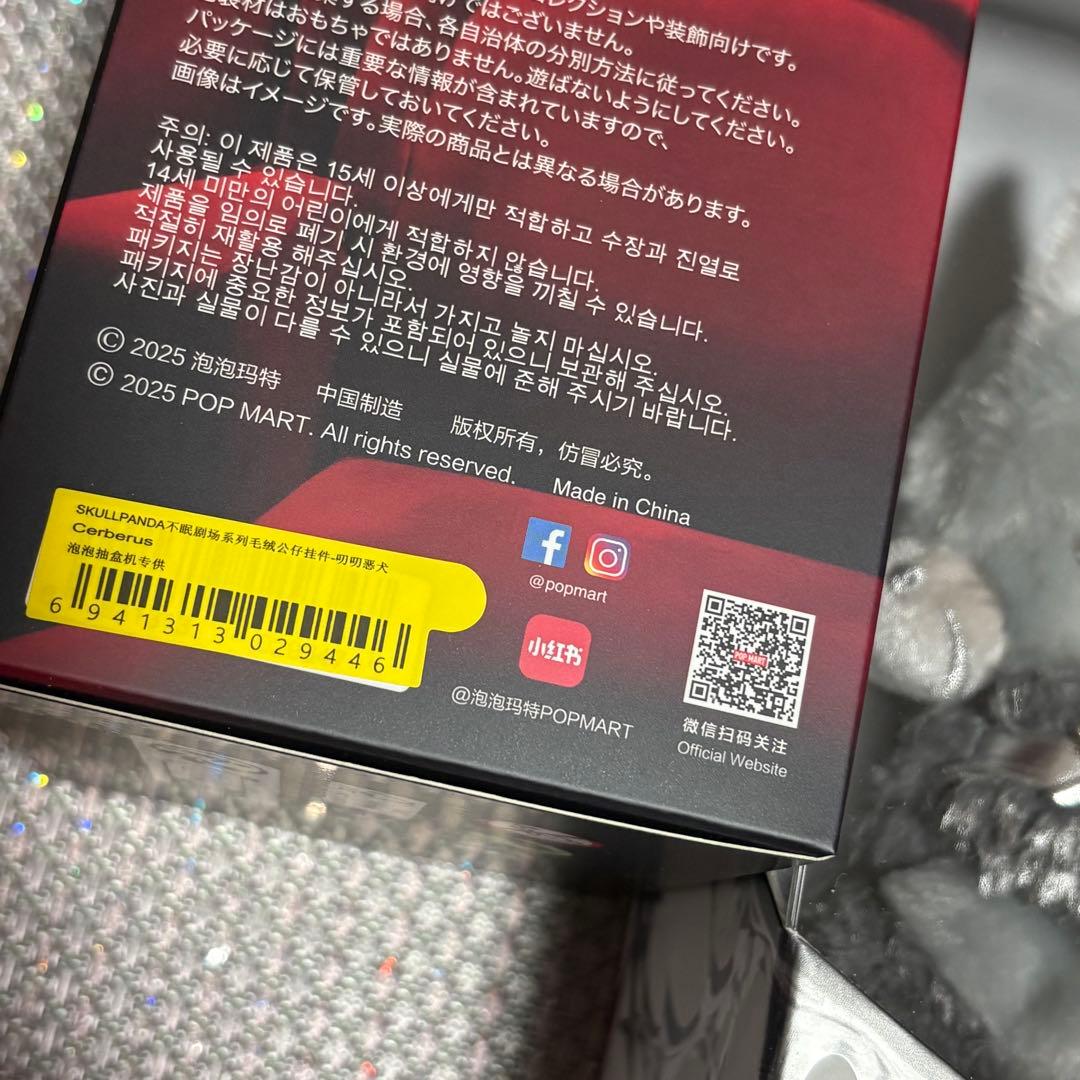 スカルパンダ　XG Cerberus