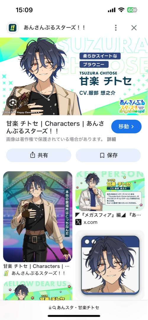 くりそ様