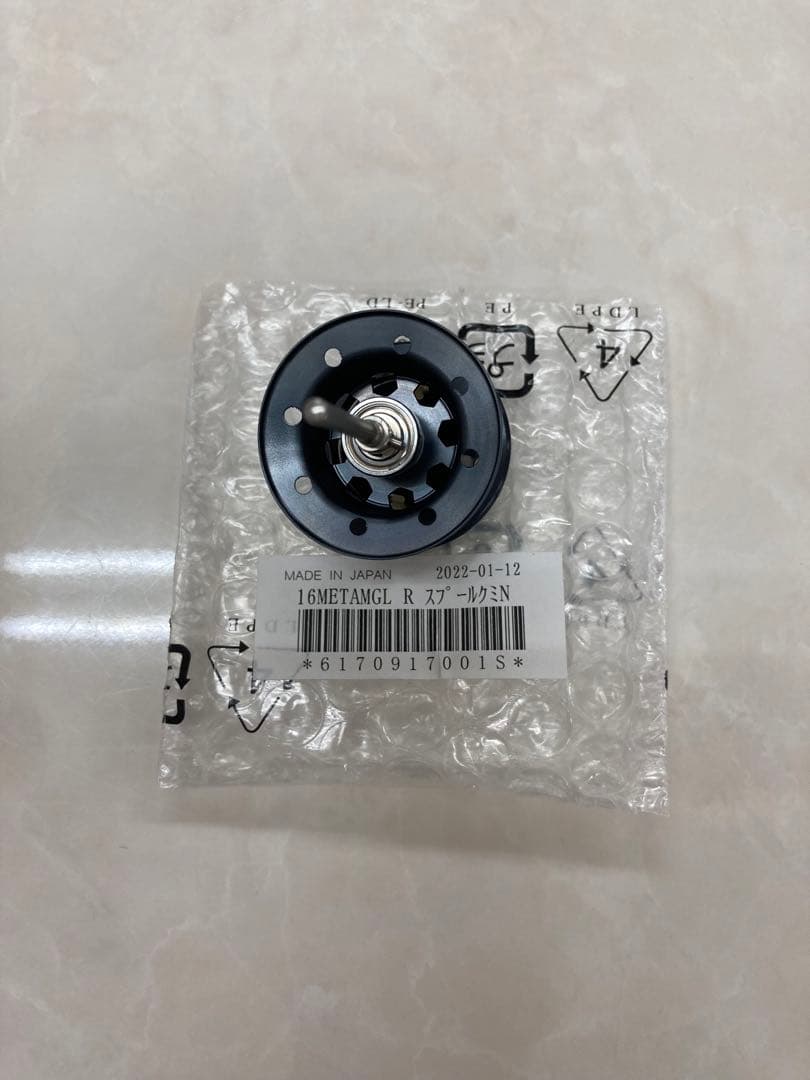 16メタニウムMGL スプール