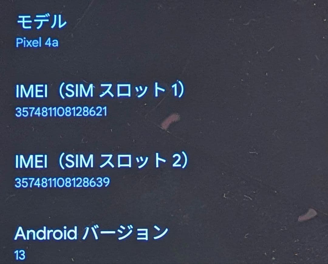 Google Pixel 4a 4G ベアリーブルー 128GB