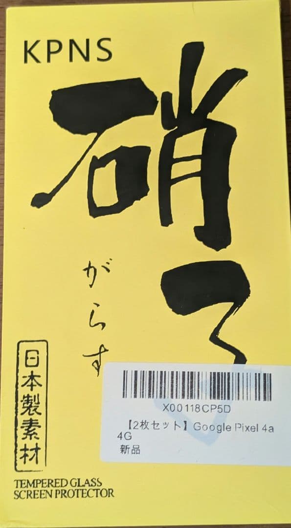 Google Pixel 4a 4G ベアリーブルー 128GB