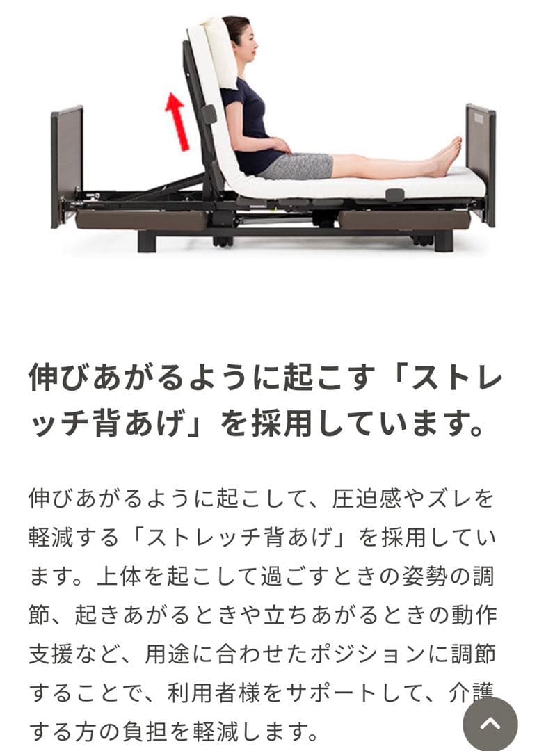 PARAMOUNT BED クオラONE 3モーター式