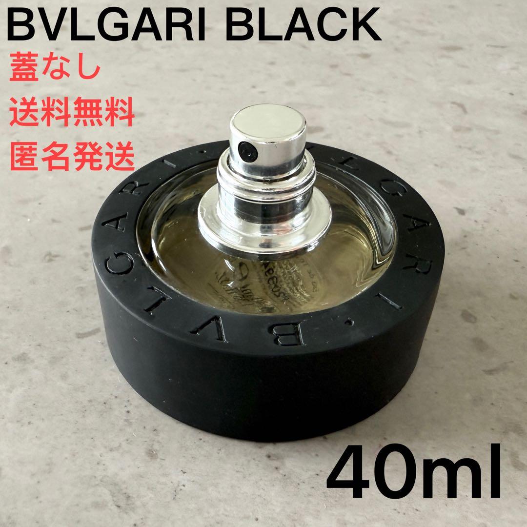 【廃盤品】BVLGARI ブルガリ ブラック 40ml 香水 蓋なし メンズ