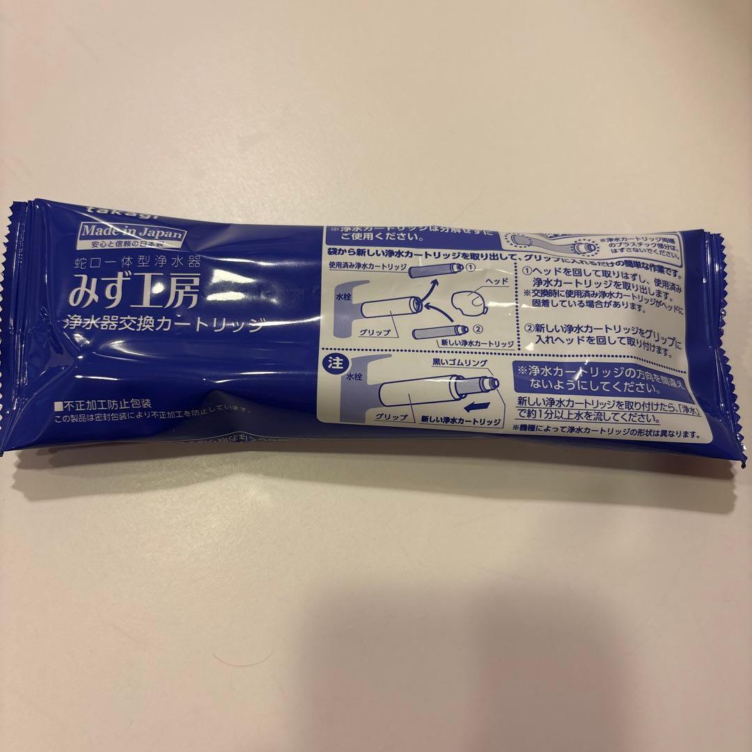 タカギ みず工房浄水器セット　蛇口一体型 浄水器 本体 ➕交換カートリッジ1本