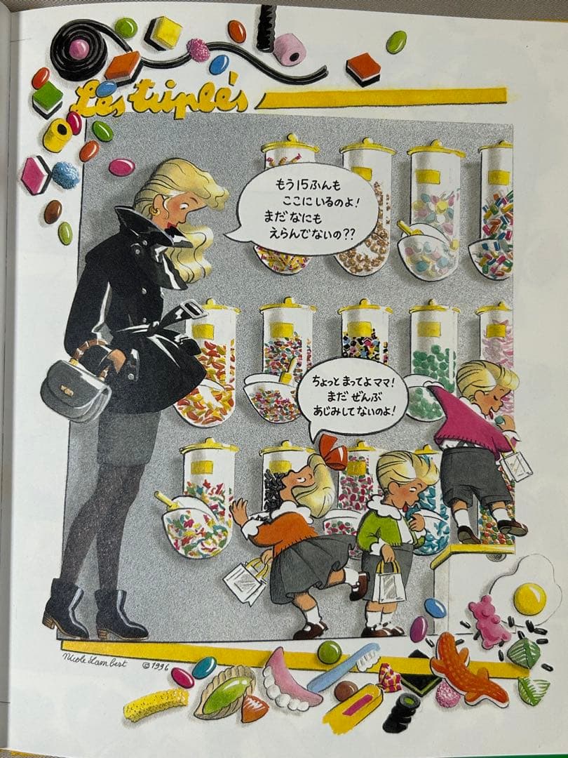 【絶版希少美品】フランス絵本　みつごちゃんシリーズ　全8冊初版　みつごちゃん絵本