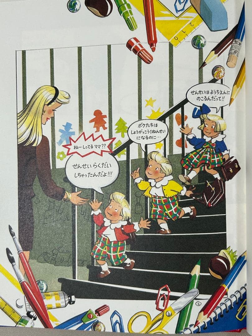 【絶版希少美品】フランス絵本　みつごちゃんシリーズ　全8冊初版　みつごちゃん絵本