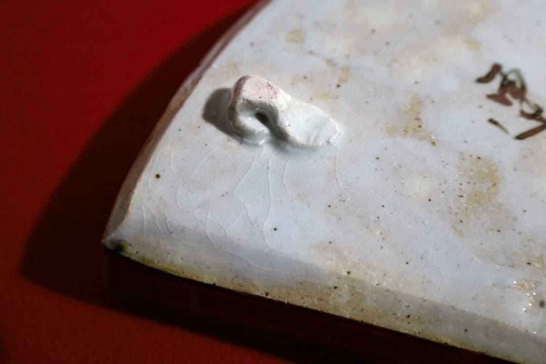 魯山人シリーズ【魯山人写しの器　織部沢瀉紋扇面鉢 一客　寺田春栄　作】