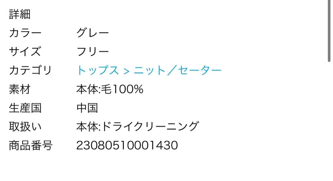 専用です❣️新品【TOTEME/トーテム】 Ribbed ニット