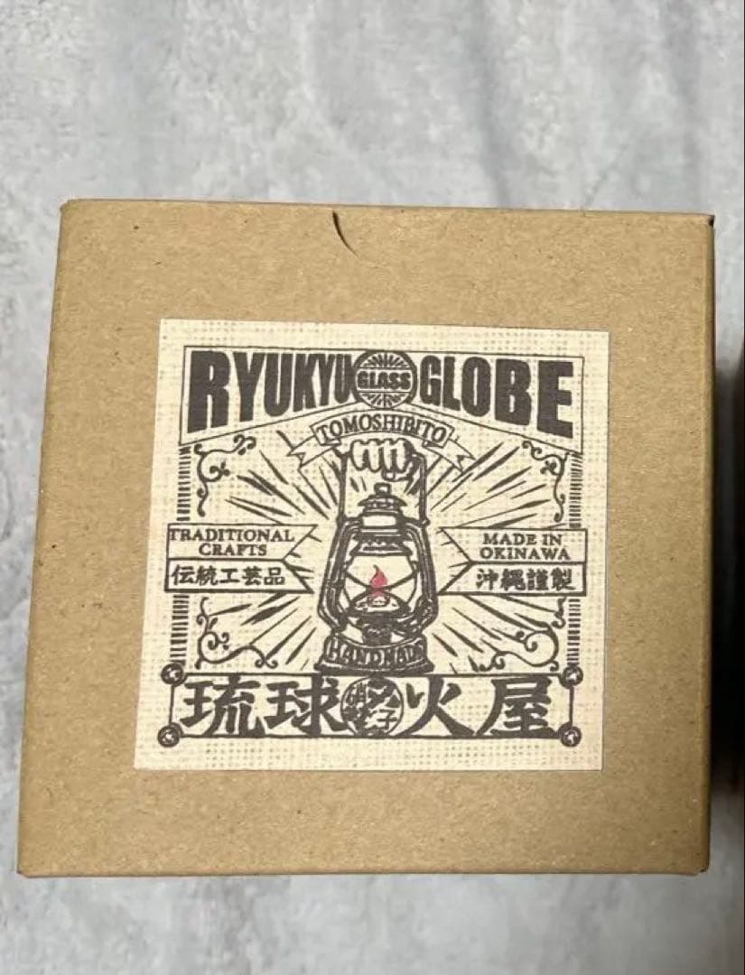 琉球ガラス　デイツ78用ランタングローブ