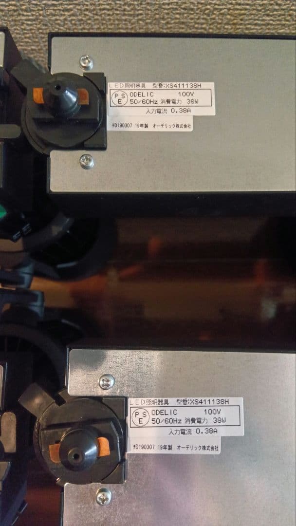 ODELIC　XS411 138H　8灯（19年製7、18年製1）