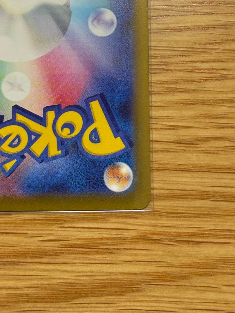 ポケモンカード コイキング AR