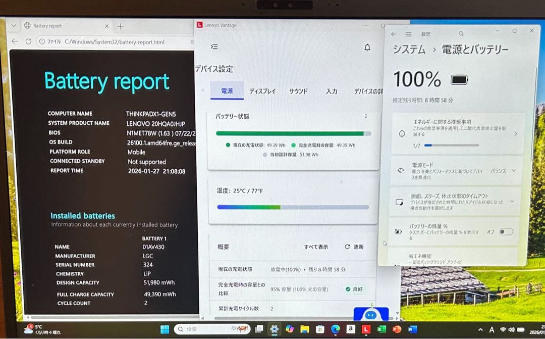 【30日まで限定】ThinkPad X1 i7-7500U, 16GB, 1TB