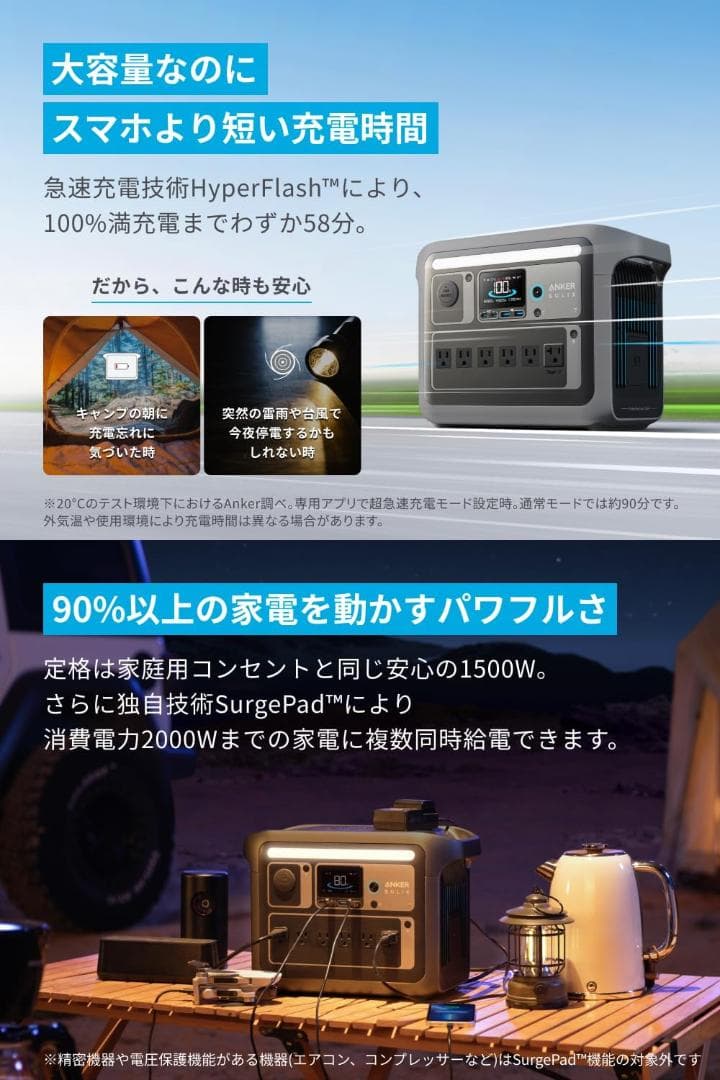 Anker Solix C1000 ポータブル電源 1056Wh