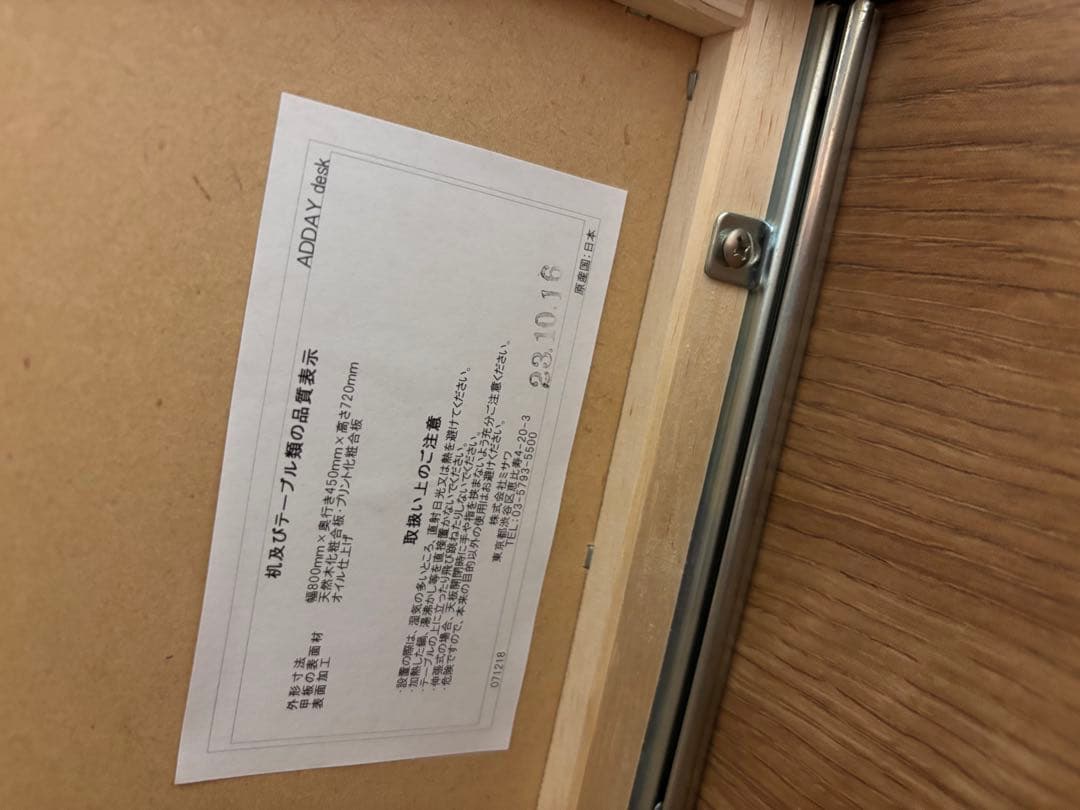 unico 机　アディ