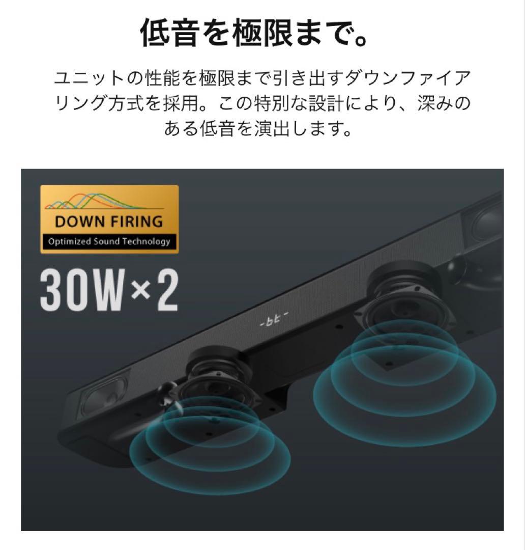 FUNLOGY サウンドバー