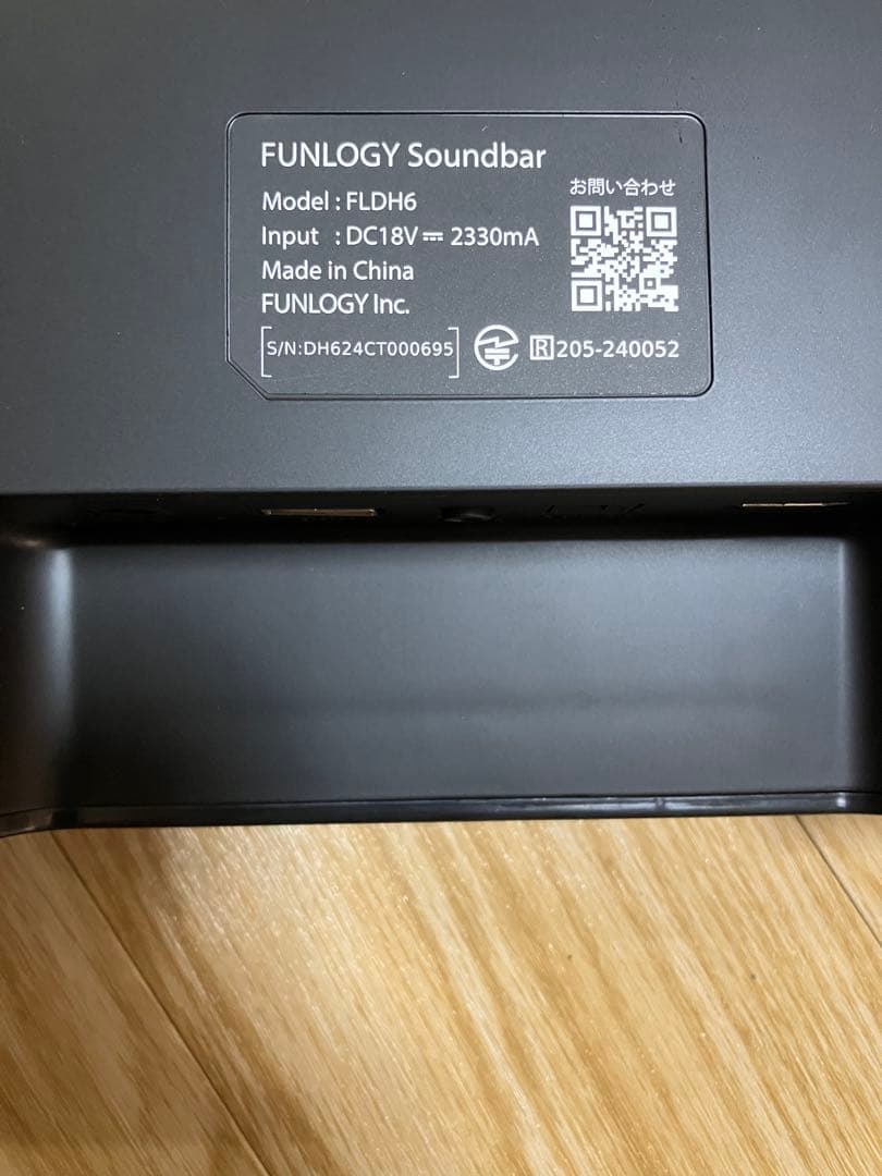 FUNLOGY サウンドバー