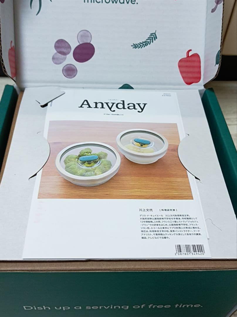 マイヤー　エニデイ　セット　耐熱ガラスボール　16cm・18cm 深型ディッシュ