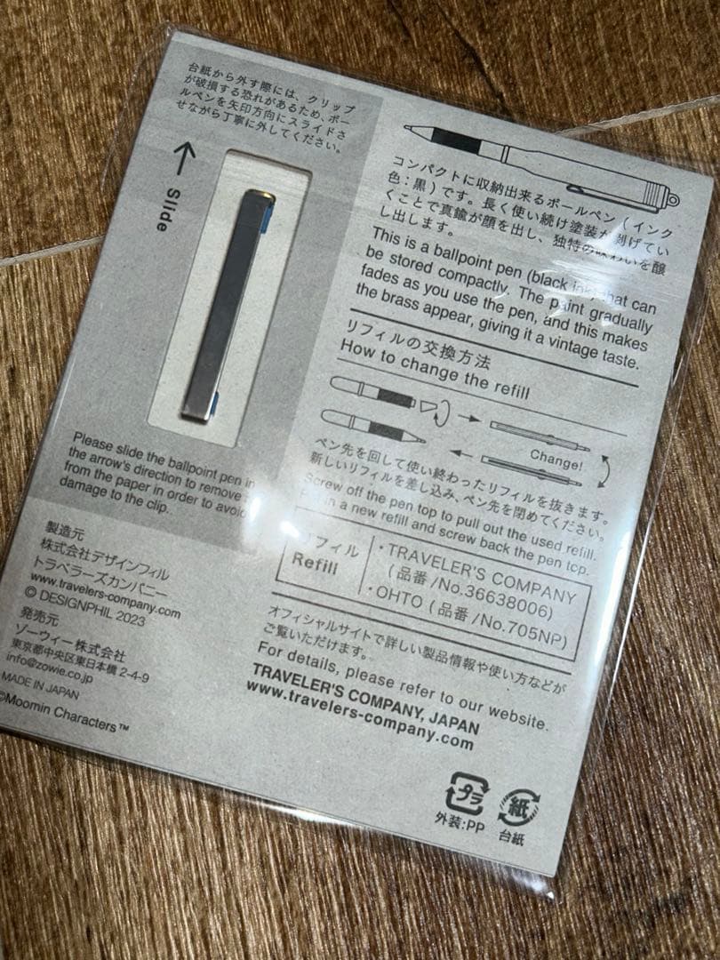 トラベラーズノート 限定　MOOMIN 彗星　ブラスボールペン　ムーミン