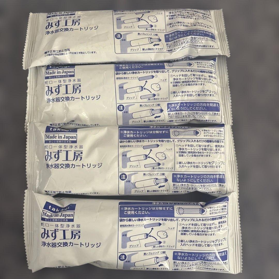 タカギ 浄水器交換カートリッジ JC0032ST 4個セット