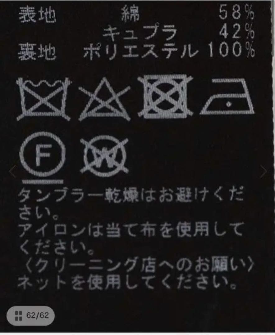 新品★Spick and Span ノーカラートレンチコート 36