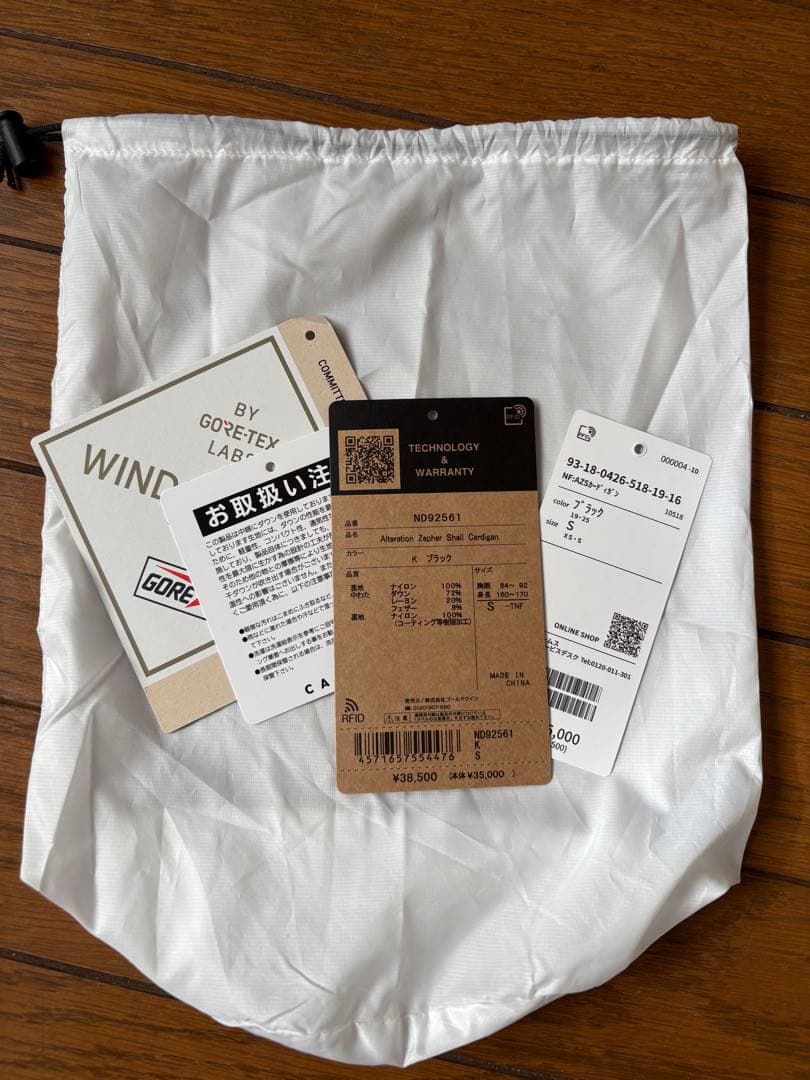 THE NORTH FACE オルタレーション ゼファーシェル カーディガン　S