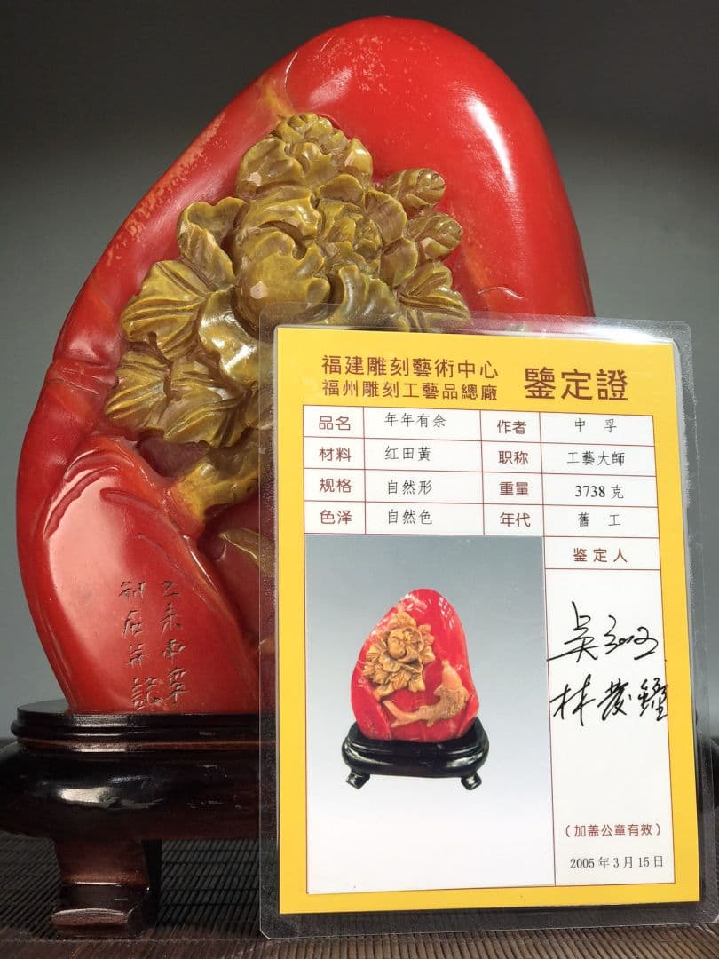 極品 中国 職人手作り 彫刻する 印鑑 置物