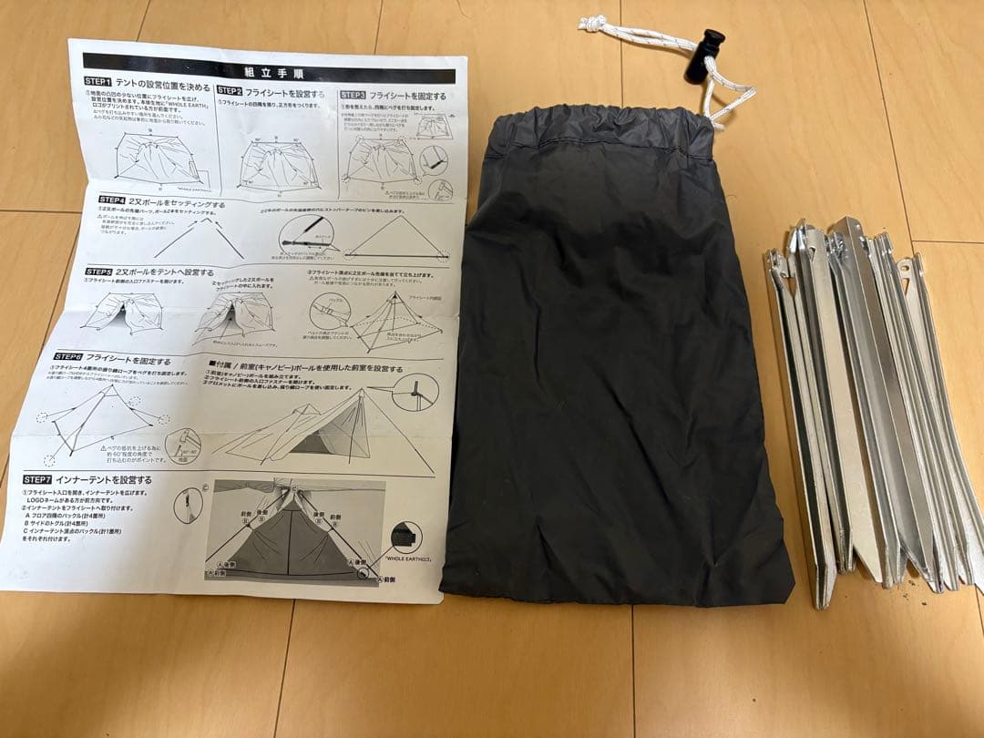 ホールアース EARTH PYNOMAD BEG /WE2LDA11 テント