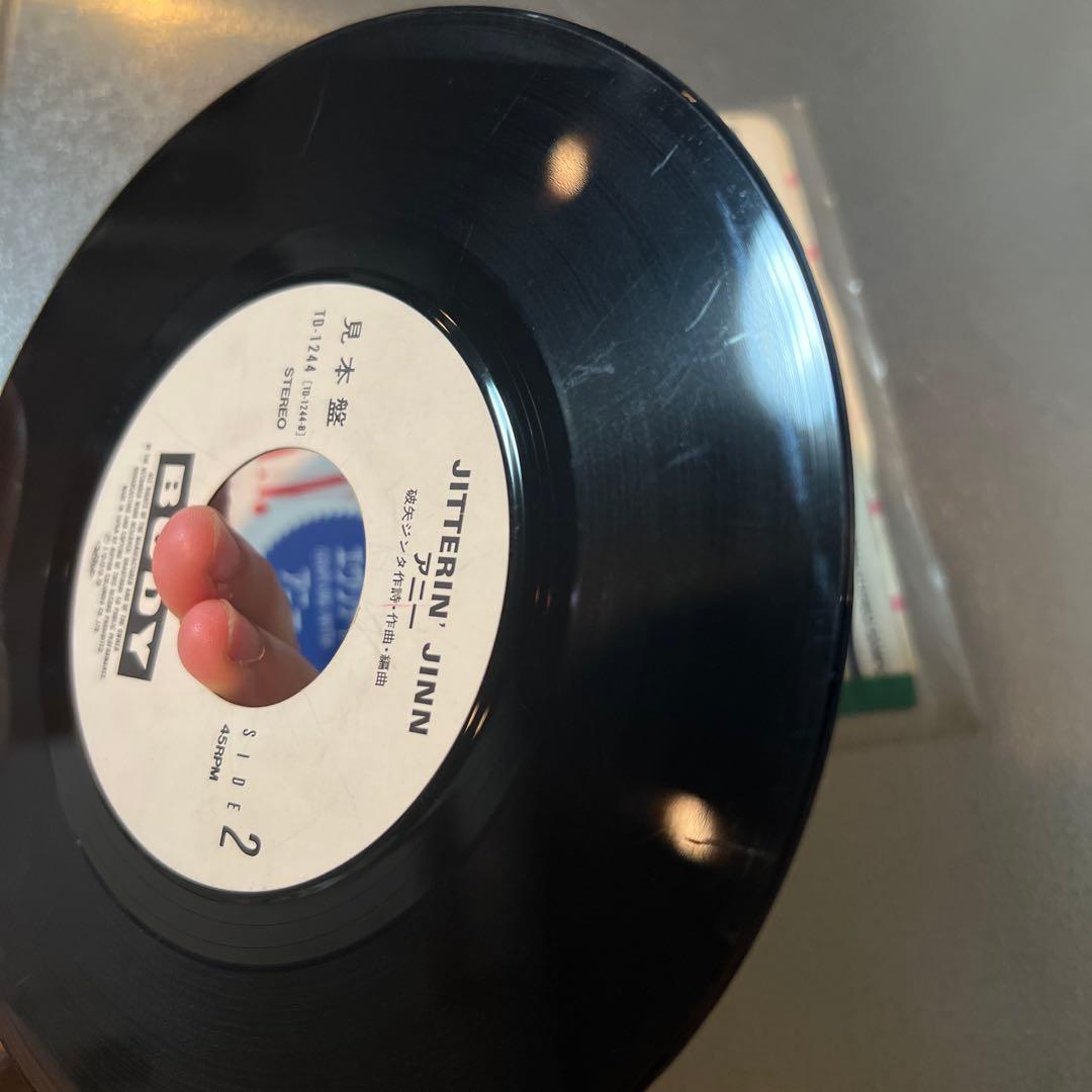 希少 ジッタリンジン エヴリデイ/アニー 中古レコード 7インチ 見本盤