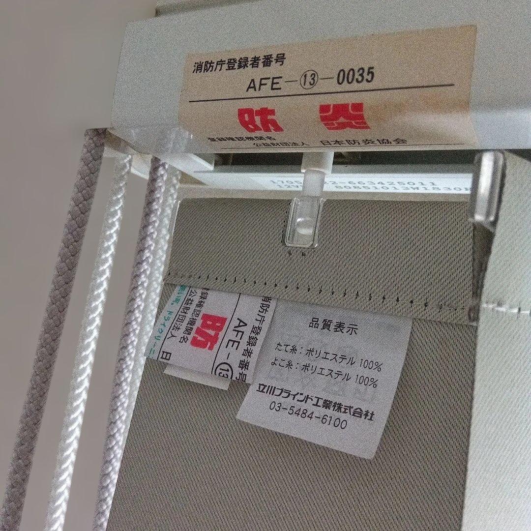 タチカワブラインドカーテンライトグレー　縦型ブラインド 1830✕1850