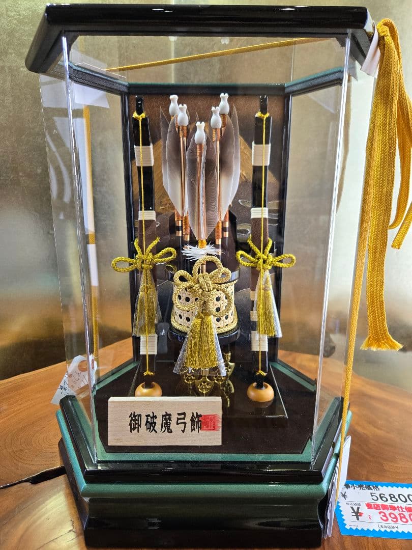 【展示品限り】正月飾り　破魔弓　ケース飾り　※閉店セール　Y12