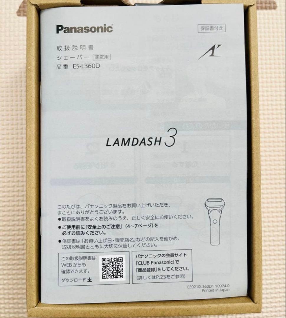 Panasonic ES-L360D-S メンズシェーバー