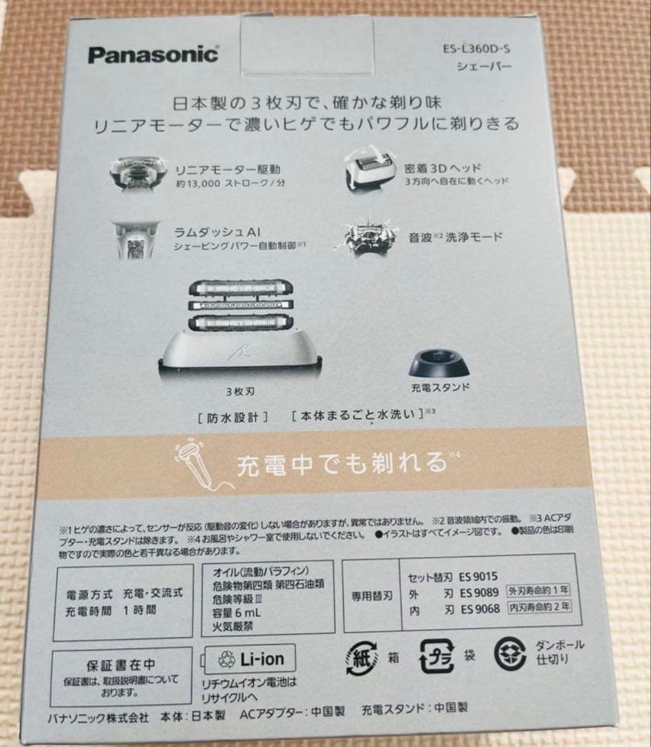 Panasonic ES-L360D-S メンズシェーバー
