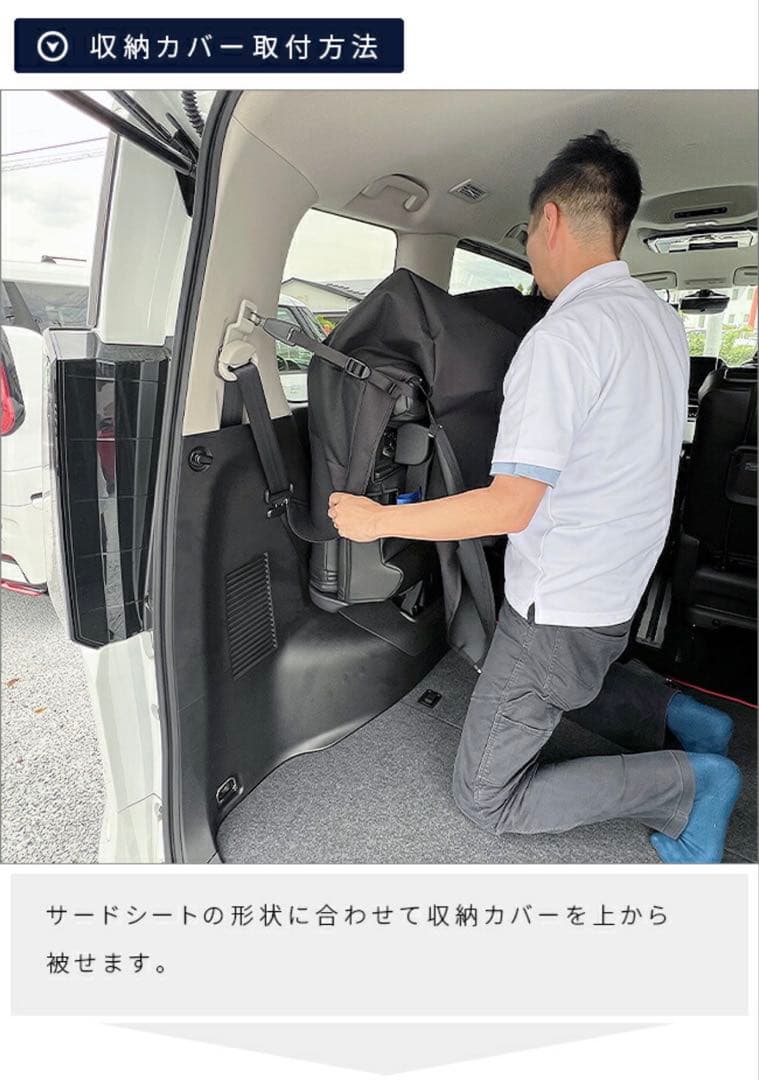美品！日産 セレナ C28 C27 サードシート収納カバー 左右2枚組