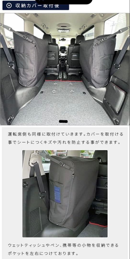 美品！日産 セレナ C28 C27 サードシート収納カバー 左右2枚組