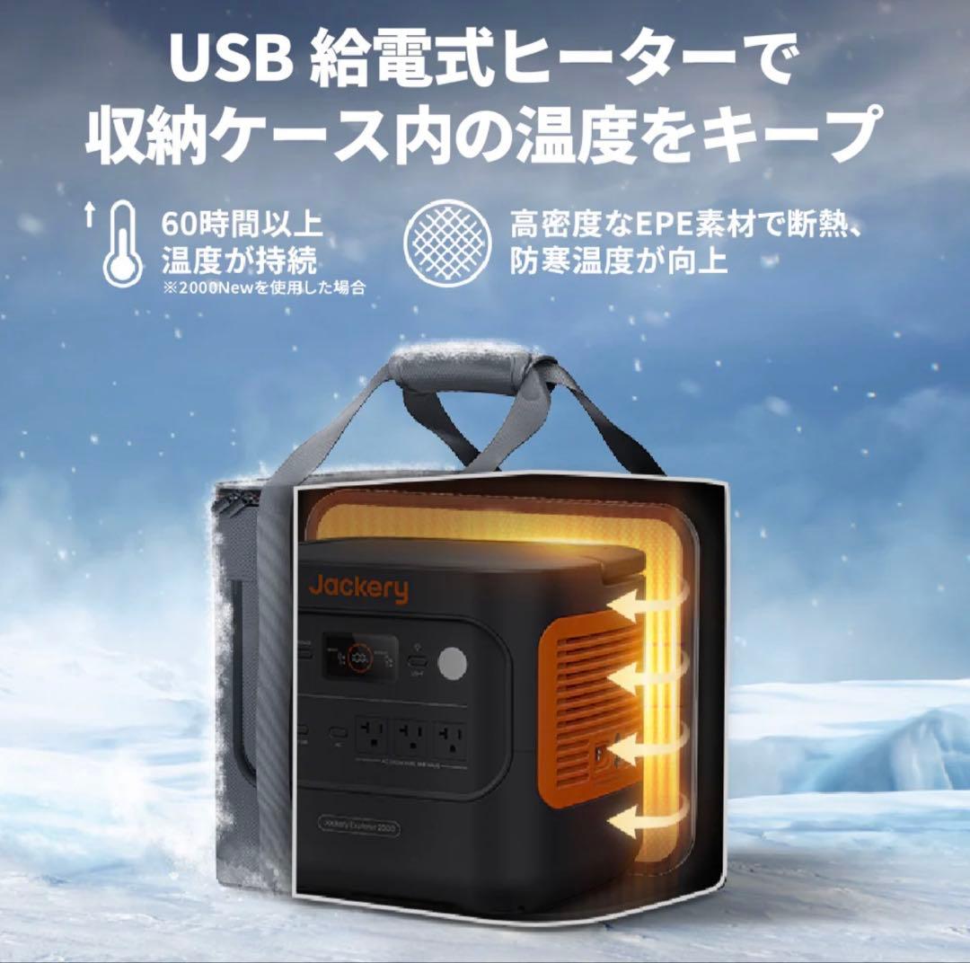 発電機・ポータブル電源 Jackery ExtremeGuardCarryingBag JA-CC30A